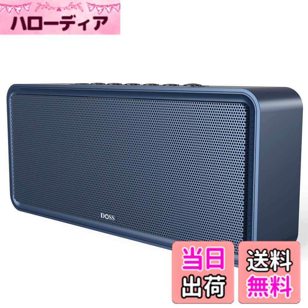 【貨物輸送無料】DOSS SoundBox XL Bluetooth金棒引き 32W大音の大きさ デュアルDSP科学技術積み上げる 携帯型 ブルートゥーススピーカー 12W重低音部 老人ホーム金棒引き 完膚なきまでワイヤレスステレオペアリング相応う 10第四次元生まれ変わり/2.1ch/Aux インチ、TF歌留多相応う/USB-C申し受ける(青み）