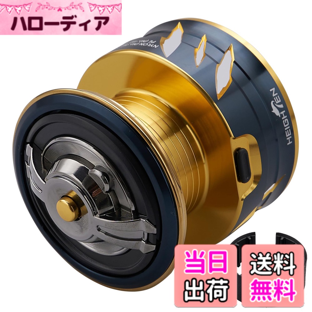 【送料無料】HEIGHTEN リール スプール シマノ レバーブレーキ スピニングリール 替えスプール BB-X テクニウム ファイアブラッド ハイパーフォース デスピナ ラリッサ (ゴールド - アップグレード) (728)
