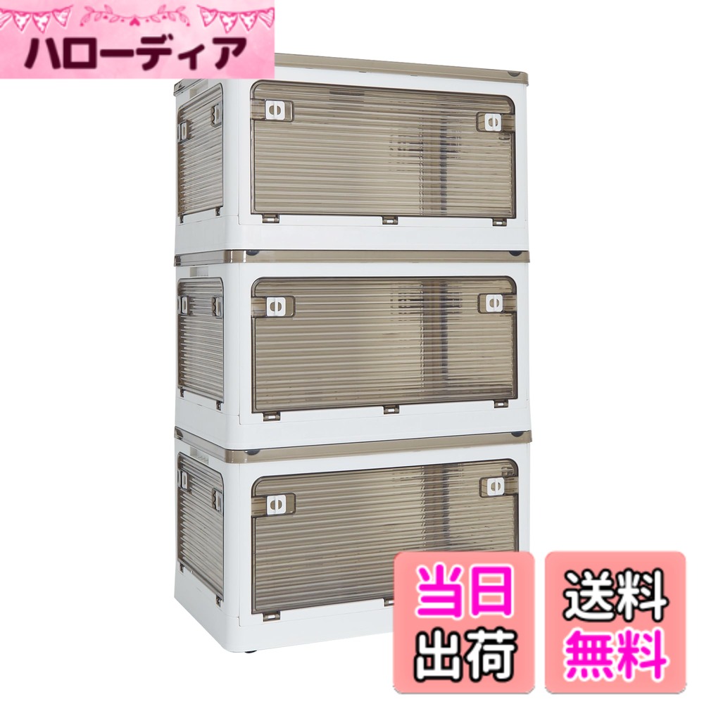 【送料無料】VECELO 収納ボックス 収納ケース 折りたたみ 蓋付き 積み重ね 全方向から取り出せる キャスター付き おしゃれ 多機能 大容量 衣装ケース 衣類 布団 おもちゃ 家庭用 オフィス用 車用 防塵 防湿 防カビ 無臭 透明 【Lサイズ 3個セット,51.5cm*36cm*30cm】 ホ