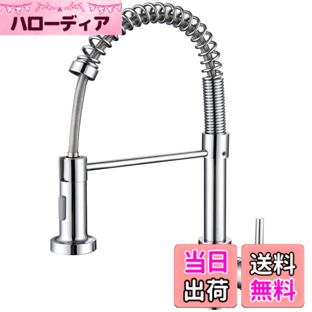 【送料無料】Cooltens キッチン 蛇口 台所用混合栓 シングルレバー混合栓 ハンドシャワー付 台所用混合栓 節水シャワー 真鍮製 スプリング式