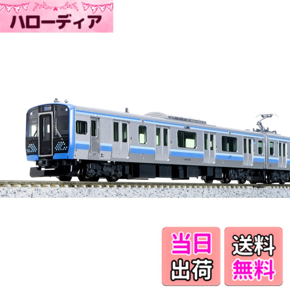 【送料無料】KATO Nゲージ E131系 500番台 相模線 4両セット 10-1946 鉄道模型 電車
