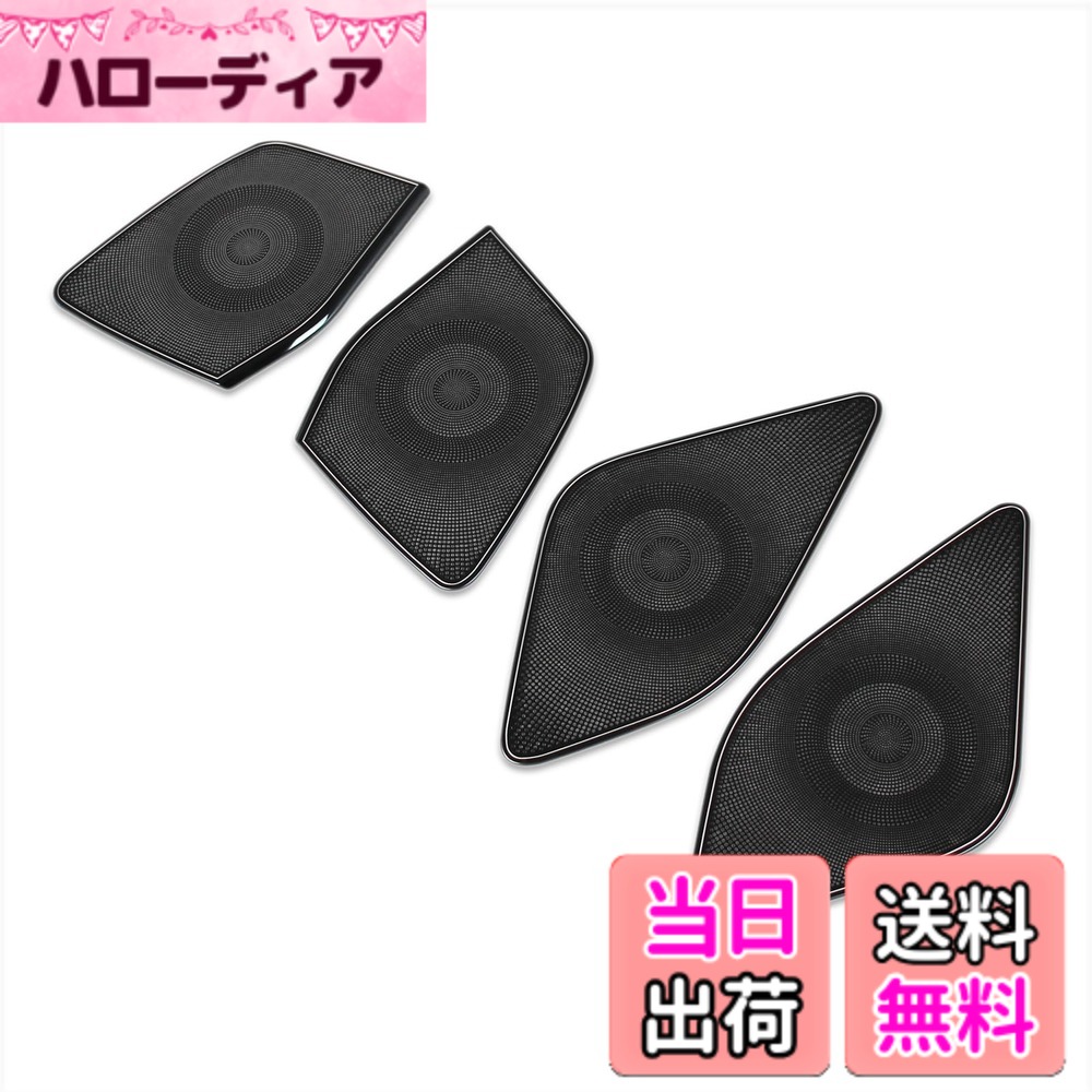 【送料無料】RUIQ トヨタ 新型 アルファード ヴェルファイア 40系 専用 内装 ステンレス フロント リア スピーカー リング ガーニッシュ TOYOTA ALPHARD VELLFIRE 専用 設計 (黒色)｜ハローディア店