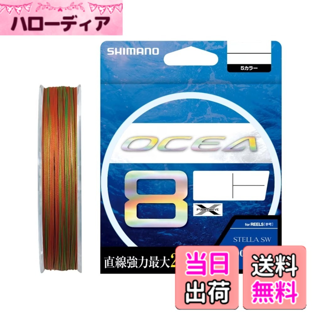 【送料無料】シマノ(SHIMANO) PEライン オシア8 400m LD-A81S 10号(68.9kg) 5カラー