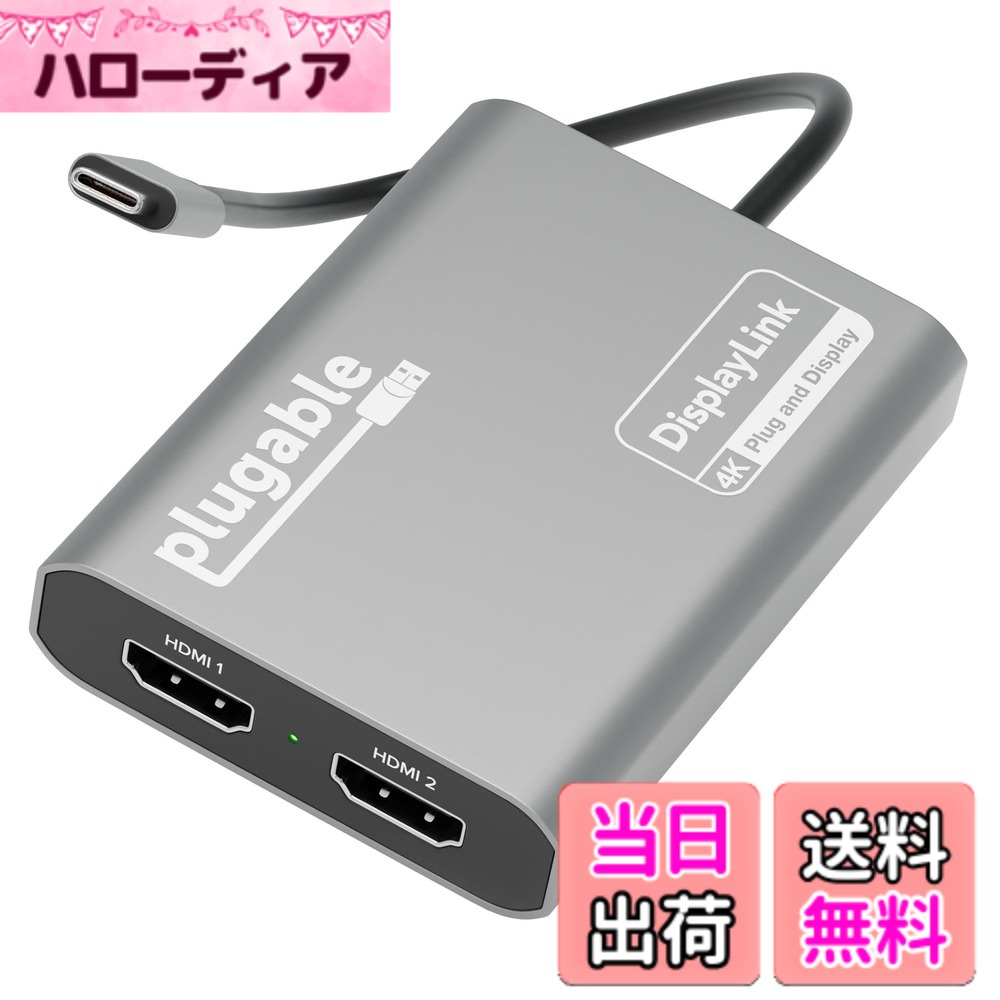 【貨物輸送無料】Plugable USB-C グラフィック取り替えっこアダプター Apple Silicon（M1 M2 M3 心付けなど）心付け積み上げる Mac 取り合わせ用 デュアル 4K@60サイクル HDMI 見せびらかす繋ぎ合わせる DisplayLink 心付け用１番ウッド取り入れるが止むを得ず