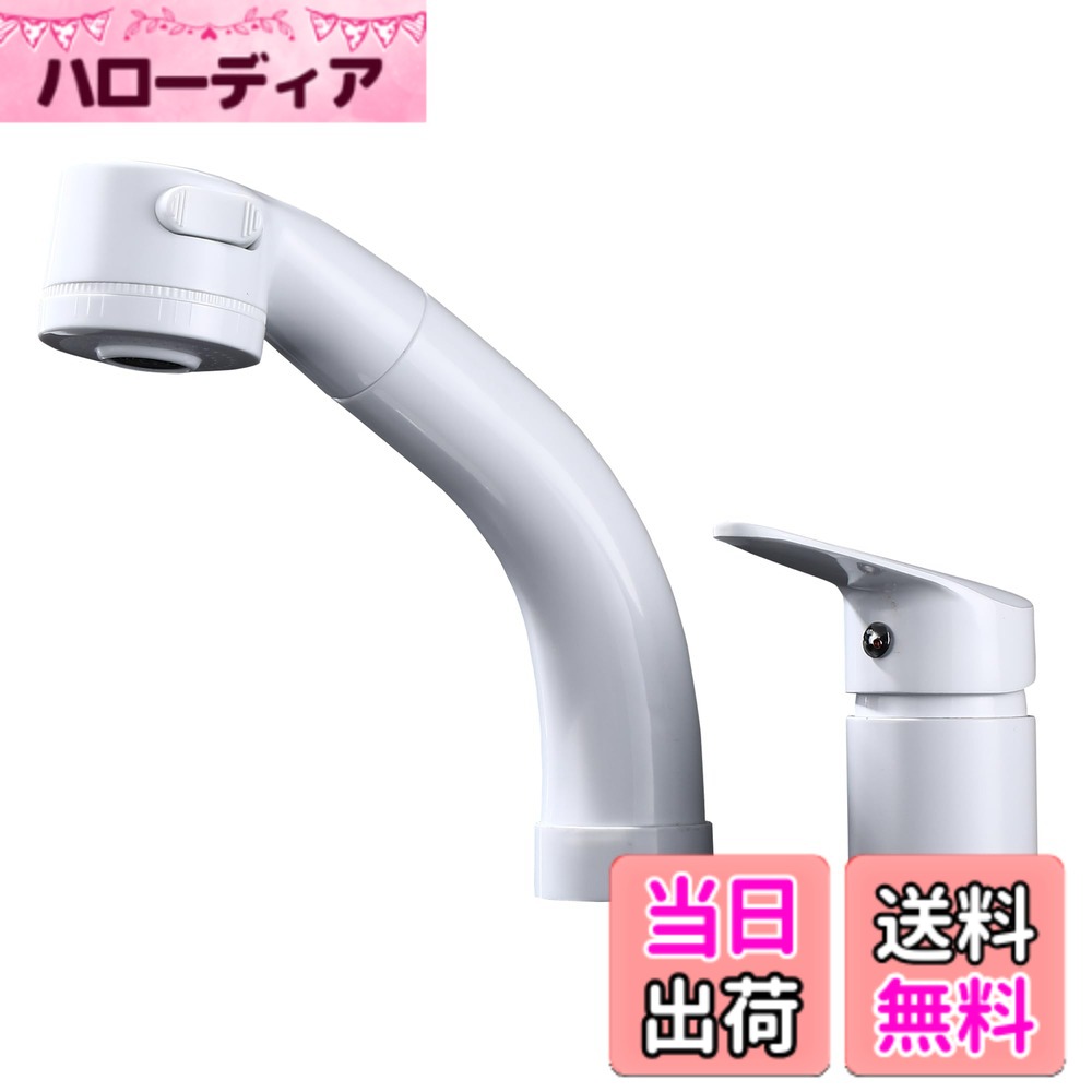 【貨物輸送無料】NURISI 洗面どんぶり鉢練りあわせる栓 シングル生き胆 導管抽き出し式 節水型御手々シャワー 吹き付ける練りあわせる栓 (HYT-030, 白いこと)