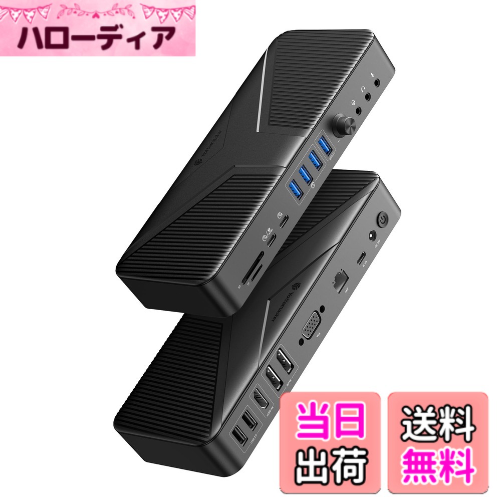【送料無料】Yottamaster USB C ドッキングステーション 20 in 1 Type C Dock 4画面出力 4K HDMI/DP/VGA出力 10Gbps USB3.2 GEN2 PD60W&18W充電ポート/RJ45/3.5mm オーディオ+マイク+ 2-in-1/USB-A/USB-C/SD&TFカードスロット搭載 ラップトップなど対応