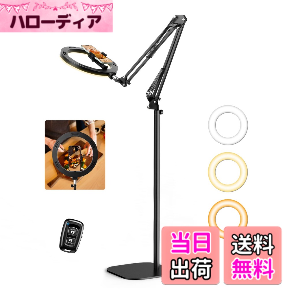 【送料無料】Evershop アーム式俯瞰撮影 照明 リングライト スマホスタンド 真上から撮影用ライト 動画撮影 メイク用ライト 配信用ライト パソコン ledライト カメラ pc zoom Youtobe TikTok 手元 物撮り オンライン面接 ウェブ会議 化粧
