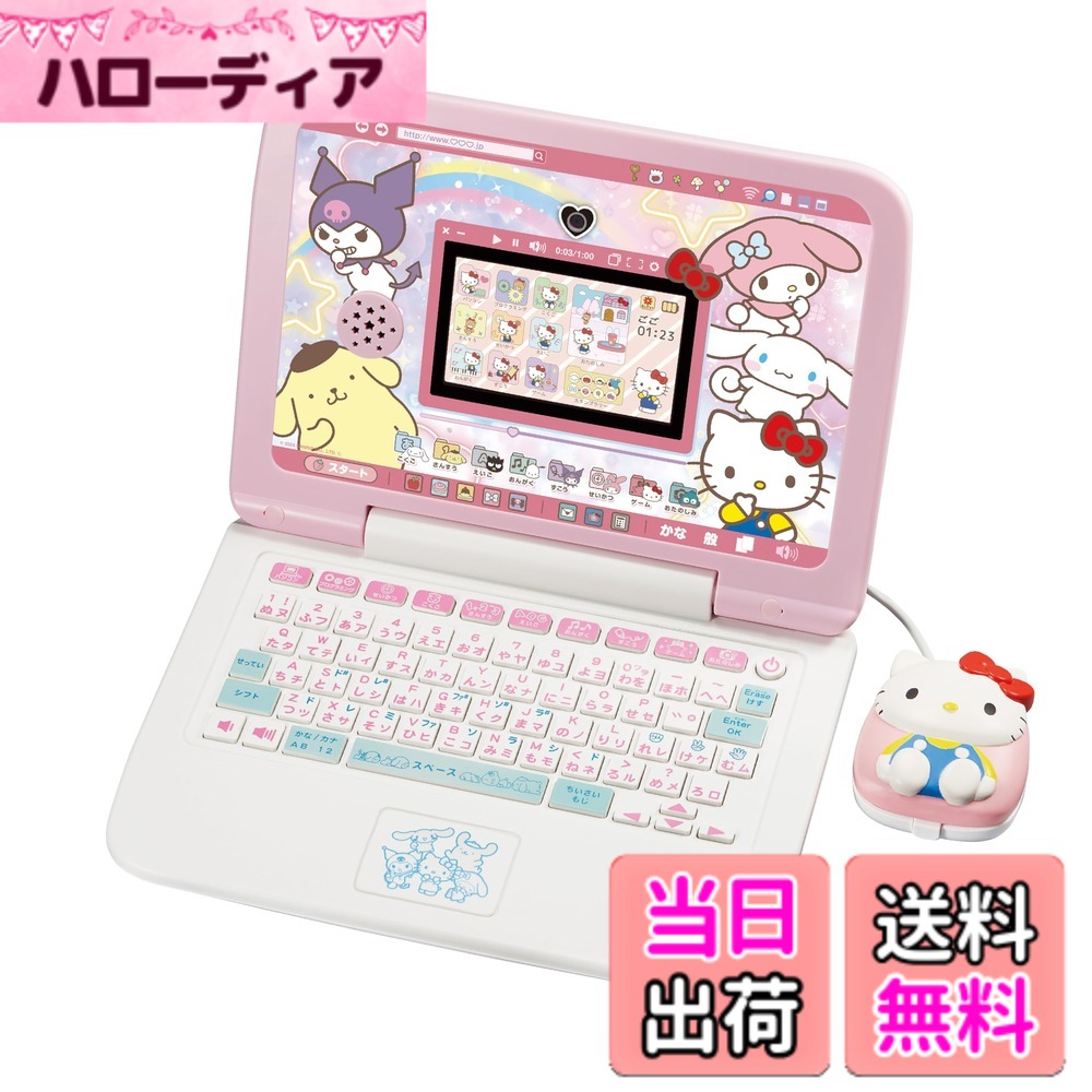 【貨物輸送無料】セガフェイブ(SEGA FAVE) 写真機でkawaii 二十日鼠できせかえ! サンリオキャラクターズ マイコン