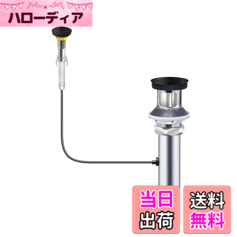 【送料無料】SANEI(サンエイ) ワイヤー式ポップアップ排水栓上部 マットブラック オーバーフロー用 ポップアップガイド付 H700-3XW-MDP-32