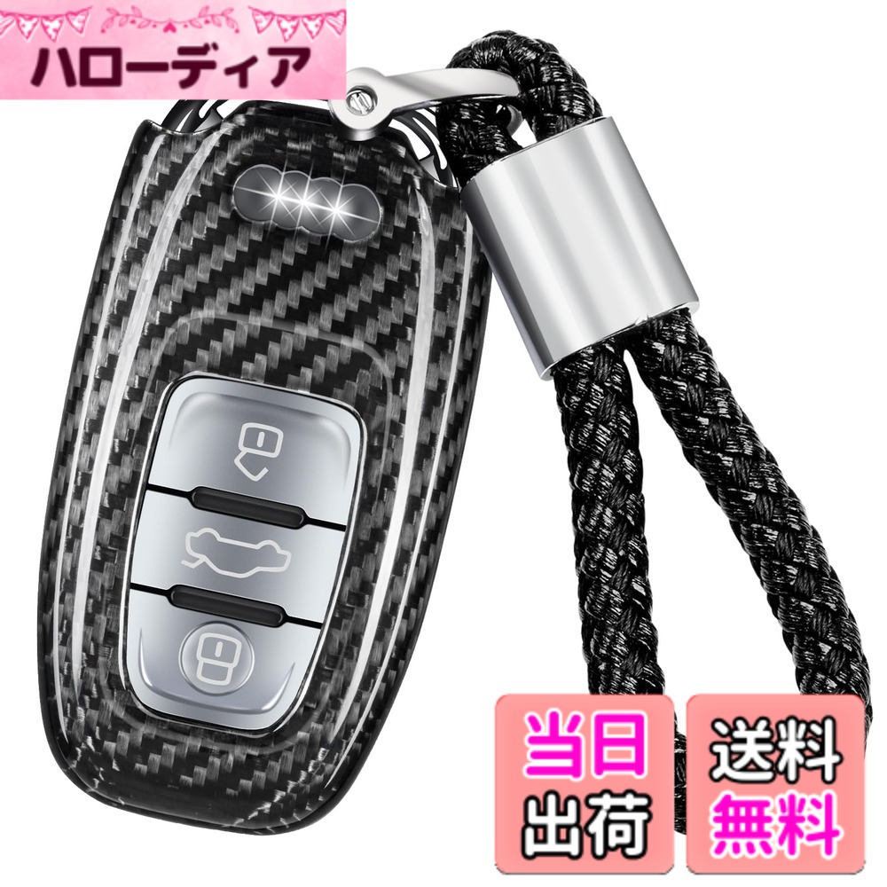 【送料無料】[T-carbon] アウディ 用 キーケース キーカバー キーホルダー アウディA4 A4L A5 A6 A6L A7 A8 Q5 Q8 R8 RS4 RS5 RS6 RS7 S4 S5 S6 S7 S8 SQ5 などに適用アクセサリー リアルガラス繊維 高級