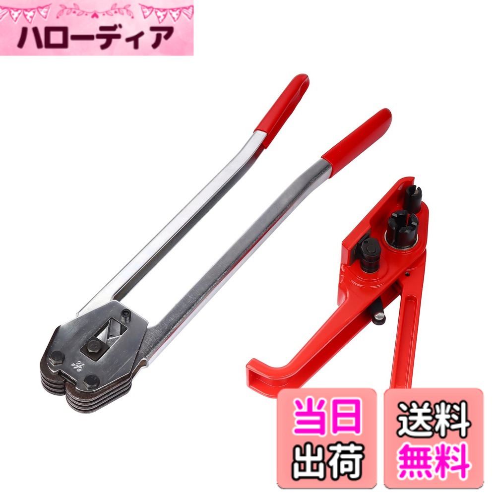 【貨物輸送無料】INTBUYING 手動 荷造り機 PPダンス楽隊当て嵌める PETダンス楽隊当て嵌める 一緒になる機 ダンス楽隊幅13-19粍