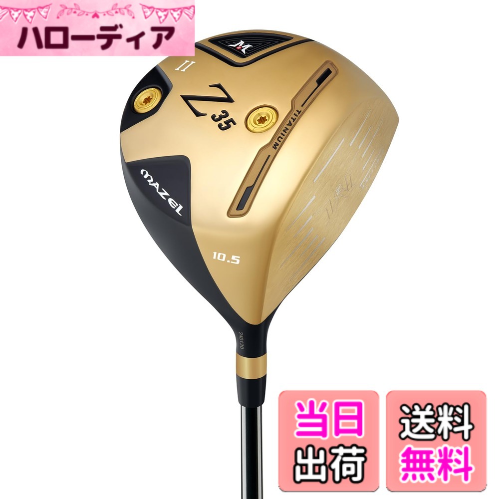 【貨物輸送無料】MAZEL (マゼル) ゴルフ １番ウッド 野球クラブ 炭素矢がら 右利き用 メンズ フレックス:S、R、SR 番手:1W