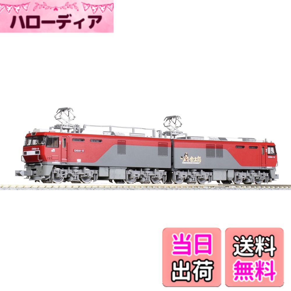 【送料無料】KATO Nゲージ EH500 3次形 新塗装 03037-3 鉄道模型 電気機関車