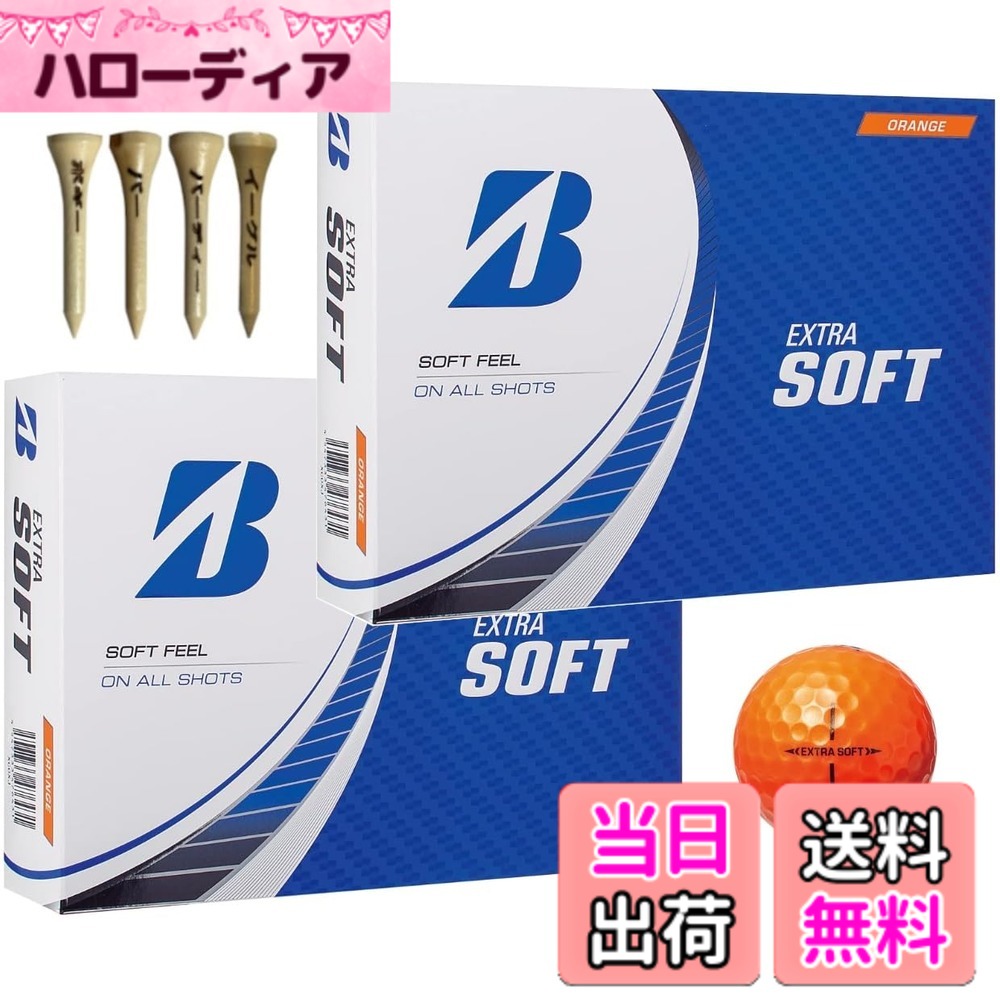 【送料無料】ゴルフボール EXTRA SOFT エクストラ ソフト 2023年 モデル おまけ付き (２ダース_オレンジ)