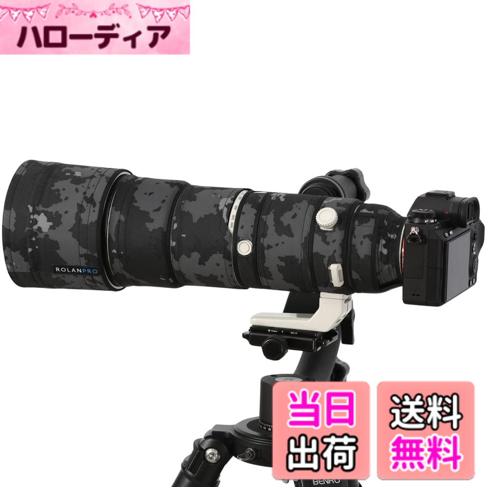 【送料無料】Rolanpro レンズコート ソニー FE 200-600mm F5.6-6.3 G OSS対応 専用レンズ炮衣 レンズ保護カバー防水・防傷・滑り止め/三脚座環独立操作AF ボタン操作感維持遮光罩反転装着可-：#18 黒色（MY-153）