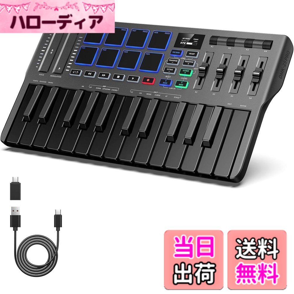 【送料無料】Donner USB MIDI キーボード コントローラー 25鍵 ベロシティ対応 タッチ式スライダー OLEDスクリーン バックライト付パッド 音楽制作 Mac・PC対応 日本語説明書 ブラック DMK-25 PRO|ハローディア店
