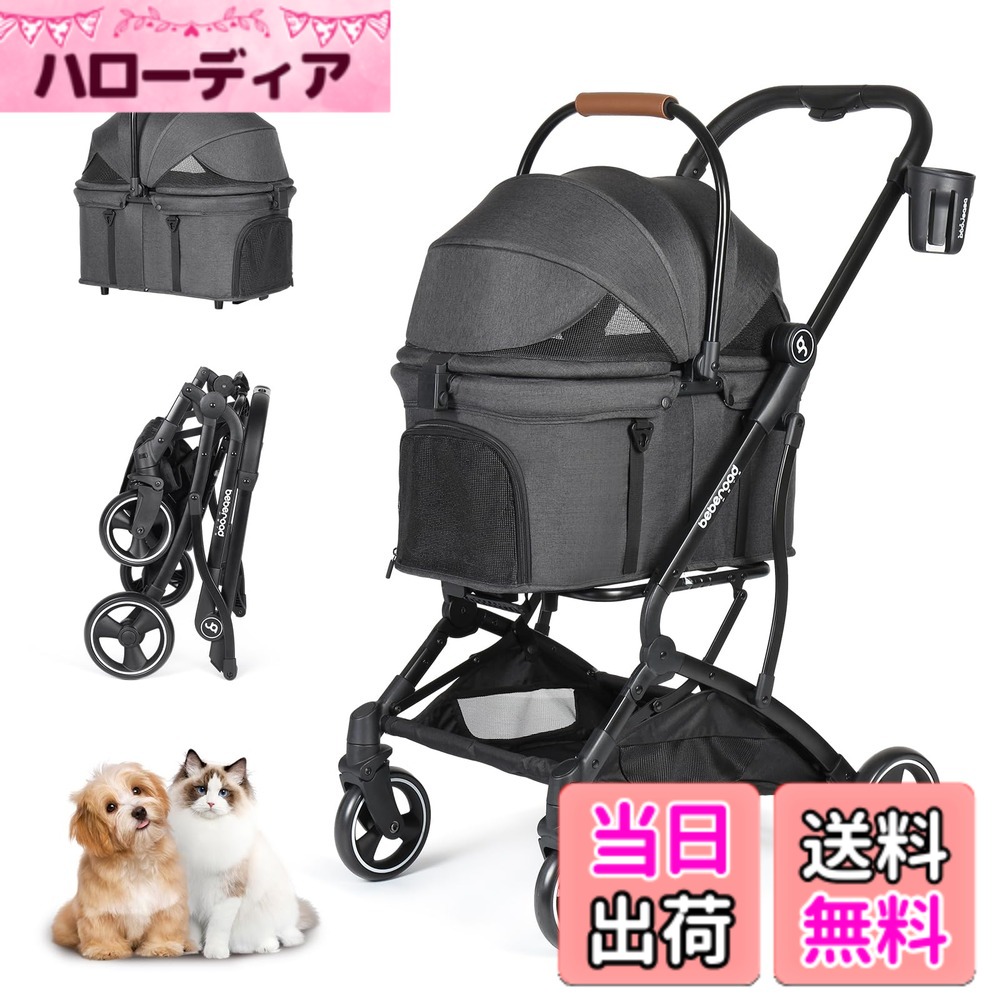 【貨物輸送無料】BEBEROAD PETS T3 愛玩動物手押し車 引きはなす型 小型犬 折りたたみ 4輪 前輪360°回転させる 犬用乳母車 犬用乳母車 多頭用 小型犬 中型犬 愛玩動物 持ちはこび手押し車 秘密捜査員用ワンタッチ 折りたたみ 後輪打ちきり付 多役立つこと ほっつき歩く 出かける助けになる (T3-黒いこと)