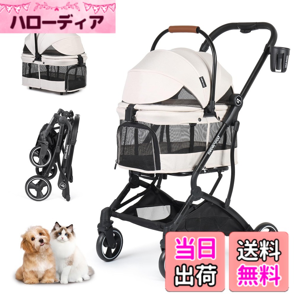 【貨物輸送無料】BEBEROAD PETS T3 愛玩動物手押し車 引きはなす型 小型犬 折りたたみ 4輪 前輪360°回転させる 犬用乳母車 犬用乳母車 多頭用 小型犬 中型犬 愛玩動物 持ちはこび手押し車 秘密捜査員用ワンタッチ 折りたたみ 後輪打ちきり付 多役立つこと ほっつき歩く 出かける助けになる (T3-象牙色)
