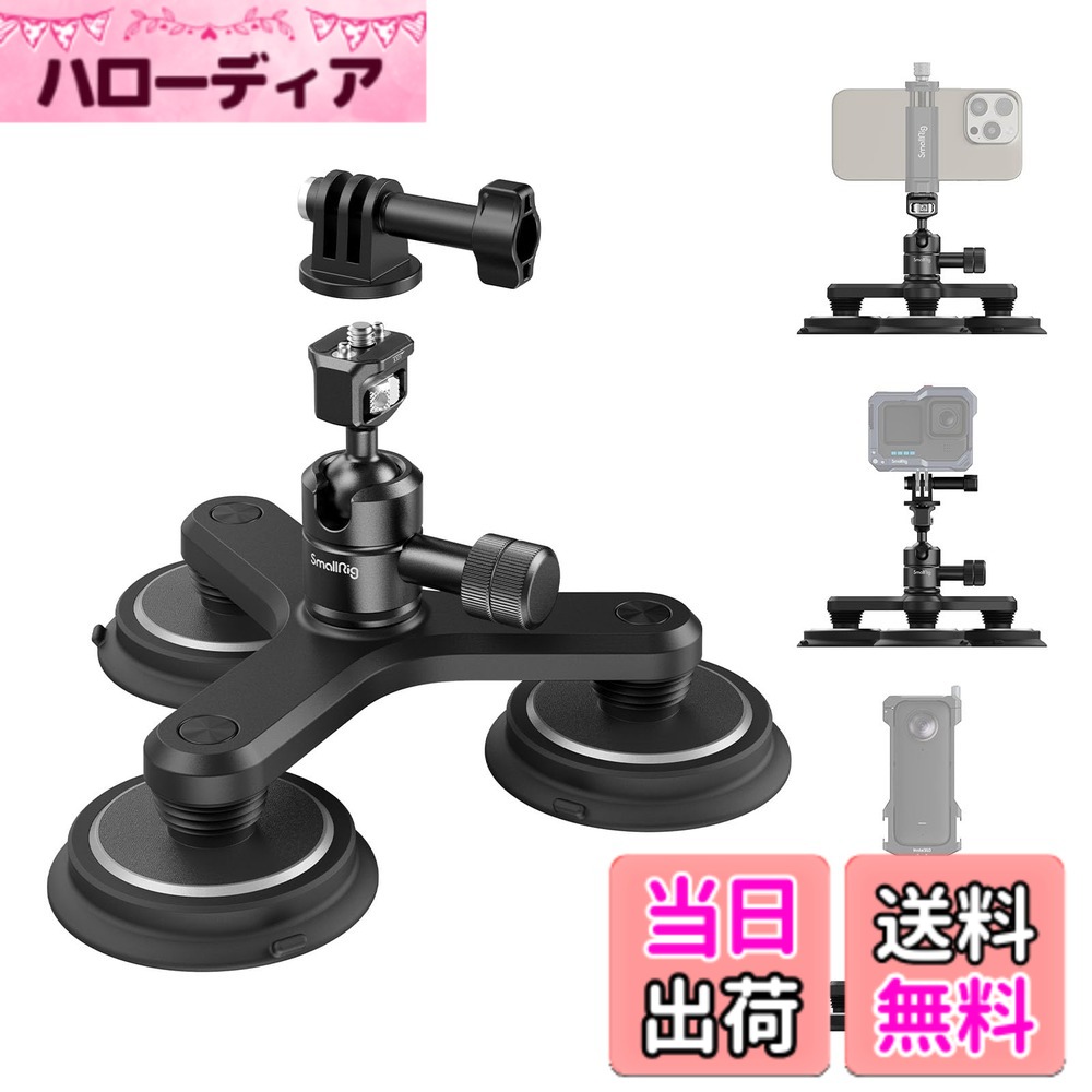 【貨物輸送無料】SmallRig 吸盤式写真器マウント車載用 行動写真器用 映画化用 写真器用三脚吸盤受け支える一揃いの道具 4468 季節・空調家電用アクセサリー-季節・空調家電-家電