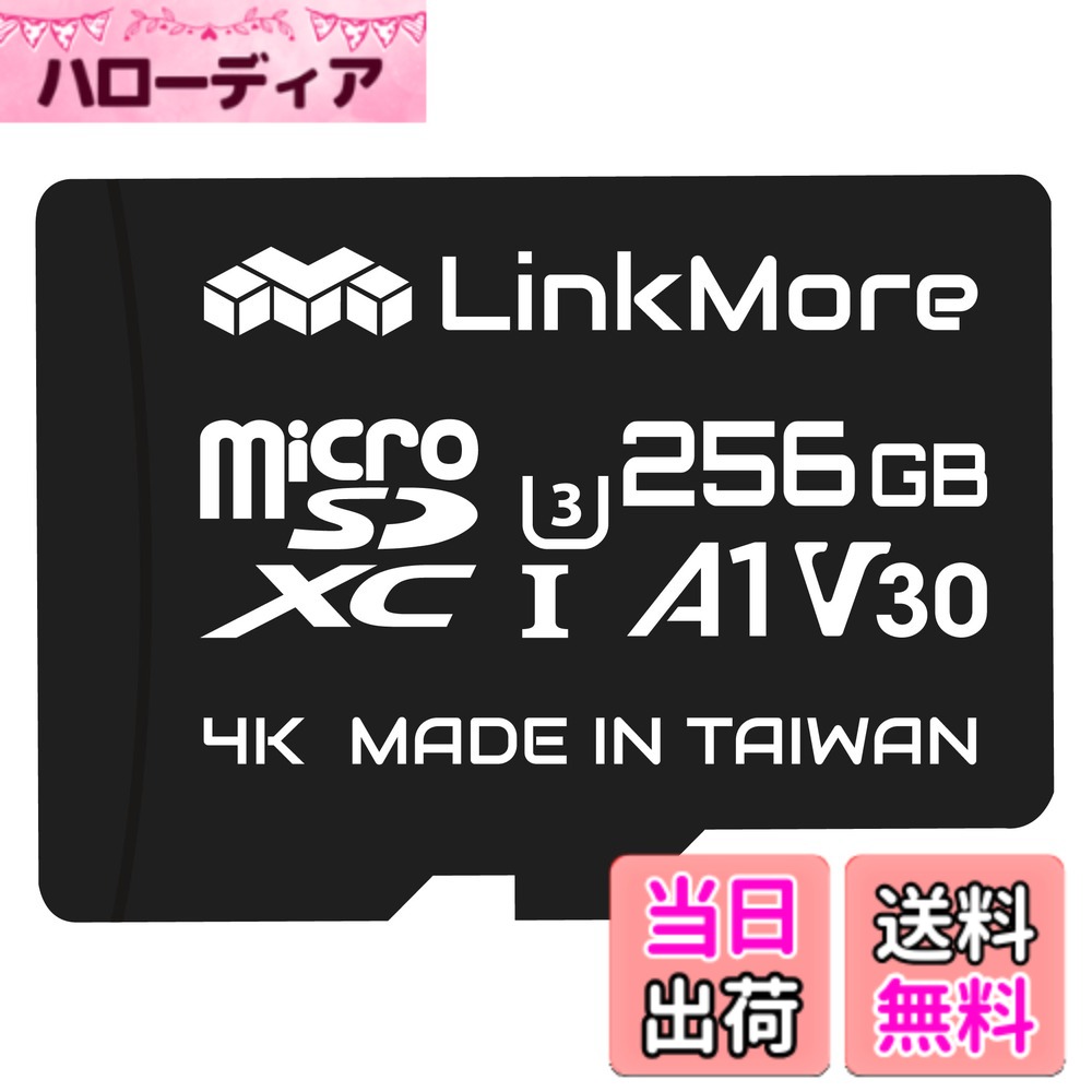【貨物輸送無料】LinkMore 256GB MicroSDXC歌留多 U3 / A1 / V30 / SDアダプタ付 (最大限度読み込む100MB/s)