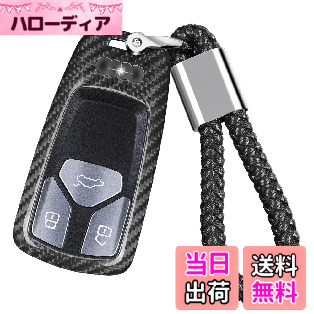 【送料無料】[T-carbon] アウディ用 キーケース Audi 用 キーカバー A4 A5 Q7 Q5 TT A3 A6 SQ5 R8 S5等に適用 アウディ専用 キー カバー リアルガラス繊維 AUDI用 キー ケース 高級 軽量 傷防止（（シルバーブラック）