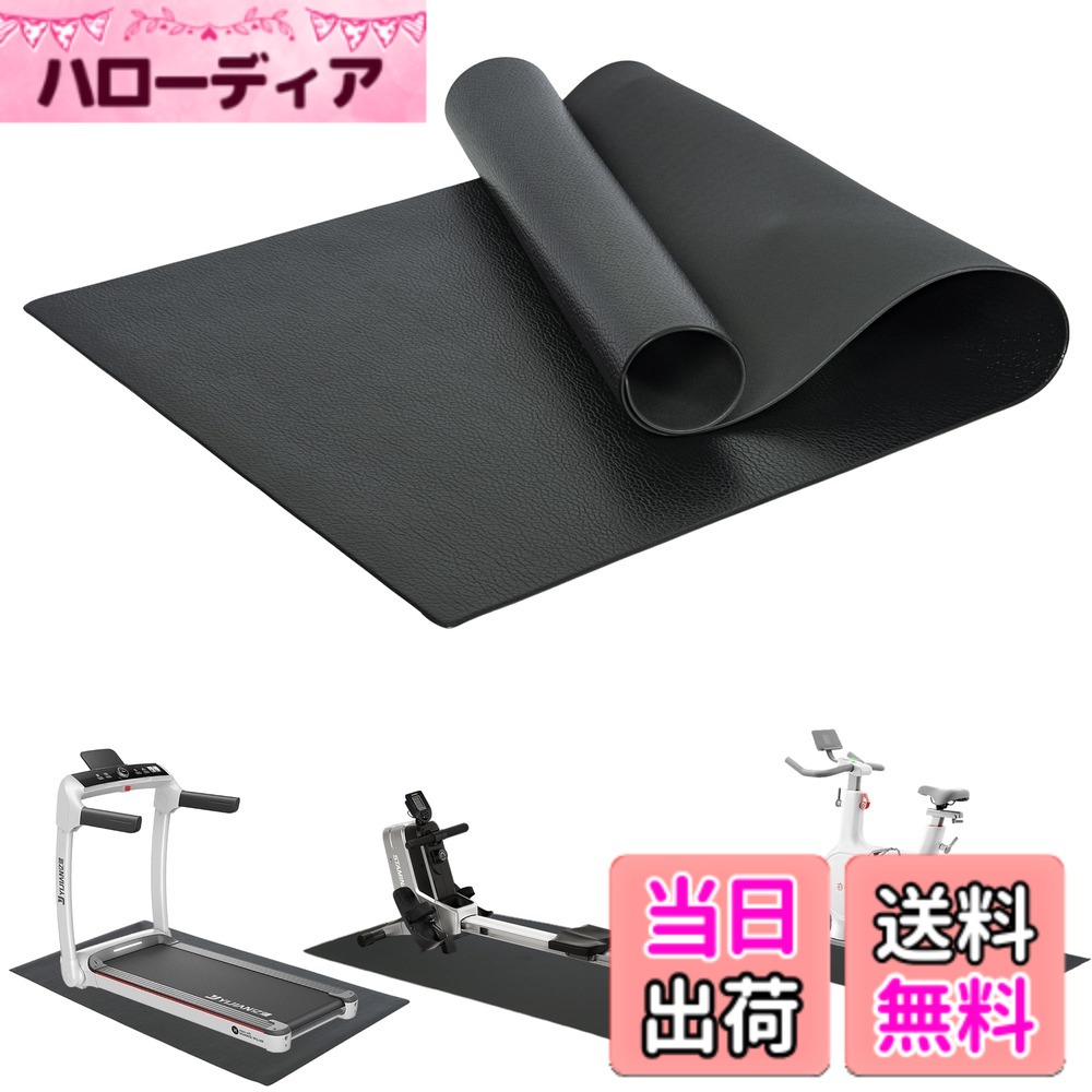 【送料無料】AKOZLIN ルームランナー マット 厚さ6mmx1800x900 高密度PVC トエクササイズ フロア レーニング 運動器具 懸垂器具 ランニングマシン 衝撃吸収 マット 防振 防音 床面保護 滑り止め