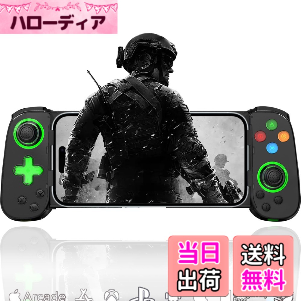 【送料無料】Megadream iPhoneコントローラーiPhone16/15/14/iPad/PS3/4/Switch/PC用、クラウドゲーム/ストリーミング対応、ホールジョイスティック、6軸ジャイロスコープ、振動モーター、3段階ターボ、連射/連射ホールド、グリーンライト、codモバイル用コントローラー