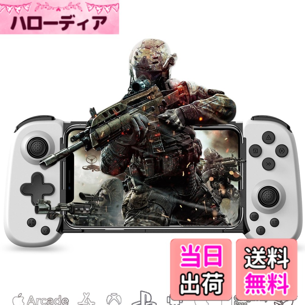 【送料無料】Megadream iPhoneコントローラー iPhone15/14/iOS 13.0以上/Android 6.0以上/iPad/PS3/4/Switch/PC用、クラウドゲーム/ストリーミング対応、ワイヤレス接続、ホールジョイスティック、6軸ジャイロスコープ、振動モーター、3段階ターボ、連射/連射ホールド、