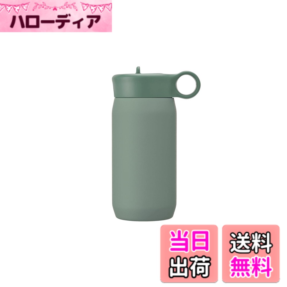 【送料無料】KINTO(キントー) プレイタンブラー アッシュグリーン 300ml 20377
