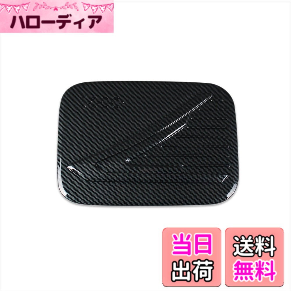【送料無料】RUIQ トヨタ 新型 アルファード ヴェルファイア 40系 専用 外装 ガソリン タンクキャップ ガーニッシュ カバー TOYOTA ALPHARD VELLFIRE 専用 設計 (炭素繊維黒色仕様)