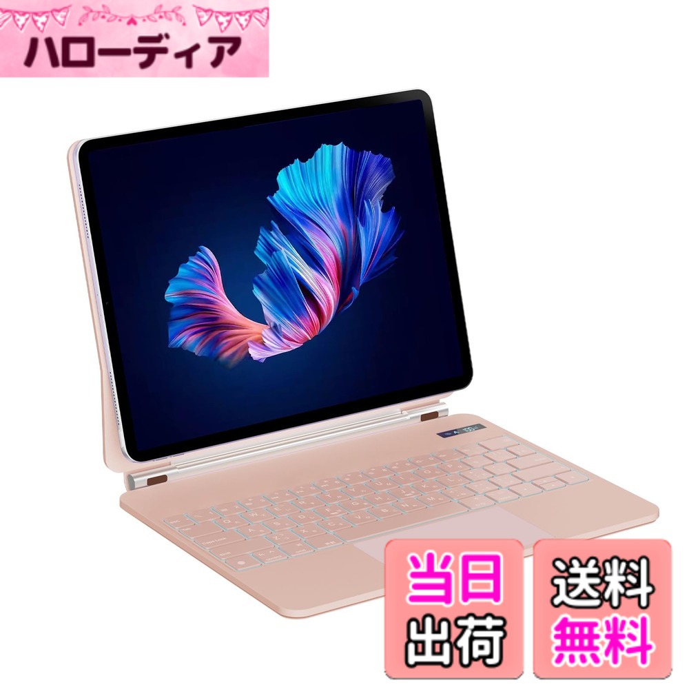 【送料無料】iPadマジックキーボード SUKEBON iPad11世代/10世代 キーボード付きケース トラックパッド付き 日本技適認証取得 電量表示 日本語配列 磁気設計 角度調整 7色バックライト 18ヶ月メーカー 日本語説明書付き ピンク|ハローディア店