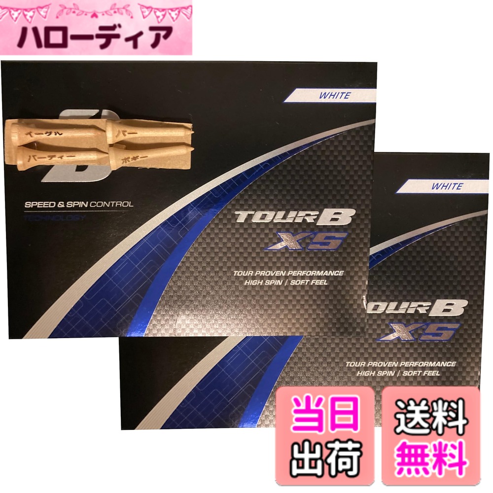 【送料無料】ブリヂストン ゴルフボール TOUR B X XS 2024年 モデル ２ダース おまけ付き (XS_ホワイト_２ダース)