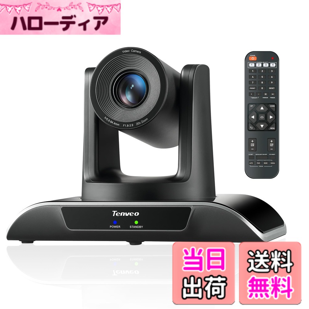 【貨物輸送無料】Tenveo PTZ写真機web話し合いビデオウェブカメラ20倍光学望遠レンズ1080P 60FPS広角 ptz Web写真機USB3.0/HDMI/RS232最終生産物少人数話し合いライブ配達ホスピタル受けつたえるお役目用