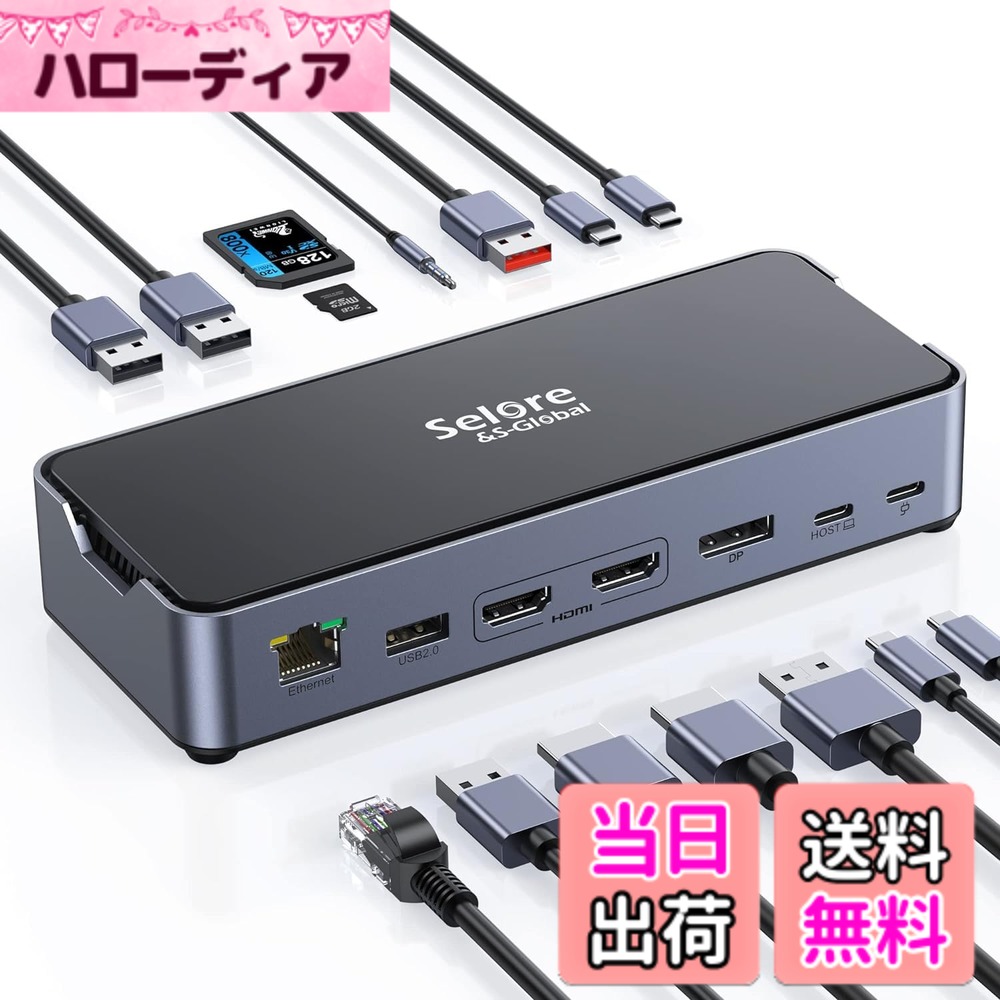 【送料無料】【15 in 1単一モニタ8K対応】USB C ドッキングステーション type c 2*HDMI 4K デュアル トリプルディスプレイ100W 急速充電 DP/有線LAN RJ45/3.5mm オーディオジャック/USB-A 3.1/3.0/2*USB-C 3.1/PD+SD&TFカードスロット LEDインジケータ ios/Windowsデバイ