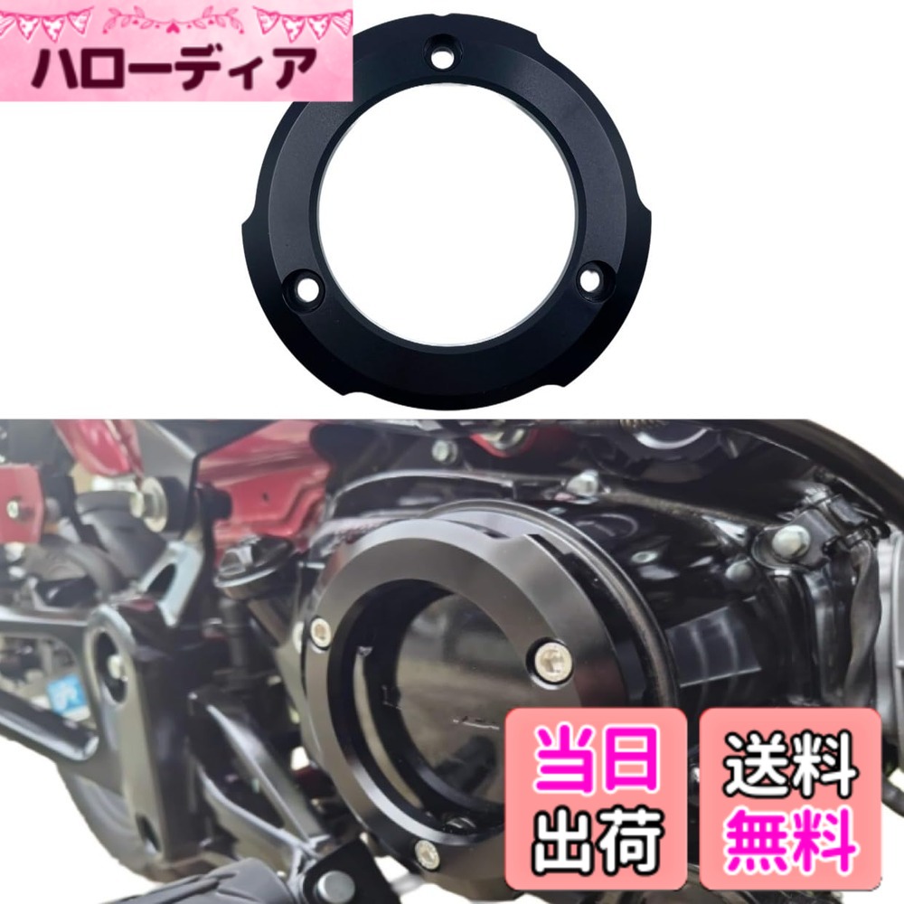 【送料無料】motokano 右クランクケースカバーリング CT125(JA65) C125(JA58) DAX125(JB04/JB06) モンキー125（JB03/JB05）グロム（JC92) に適用 エンジンガード (ブラック)