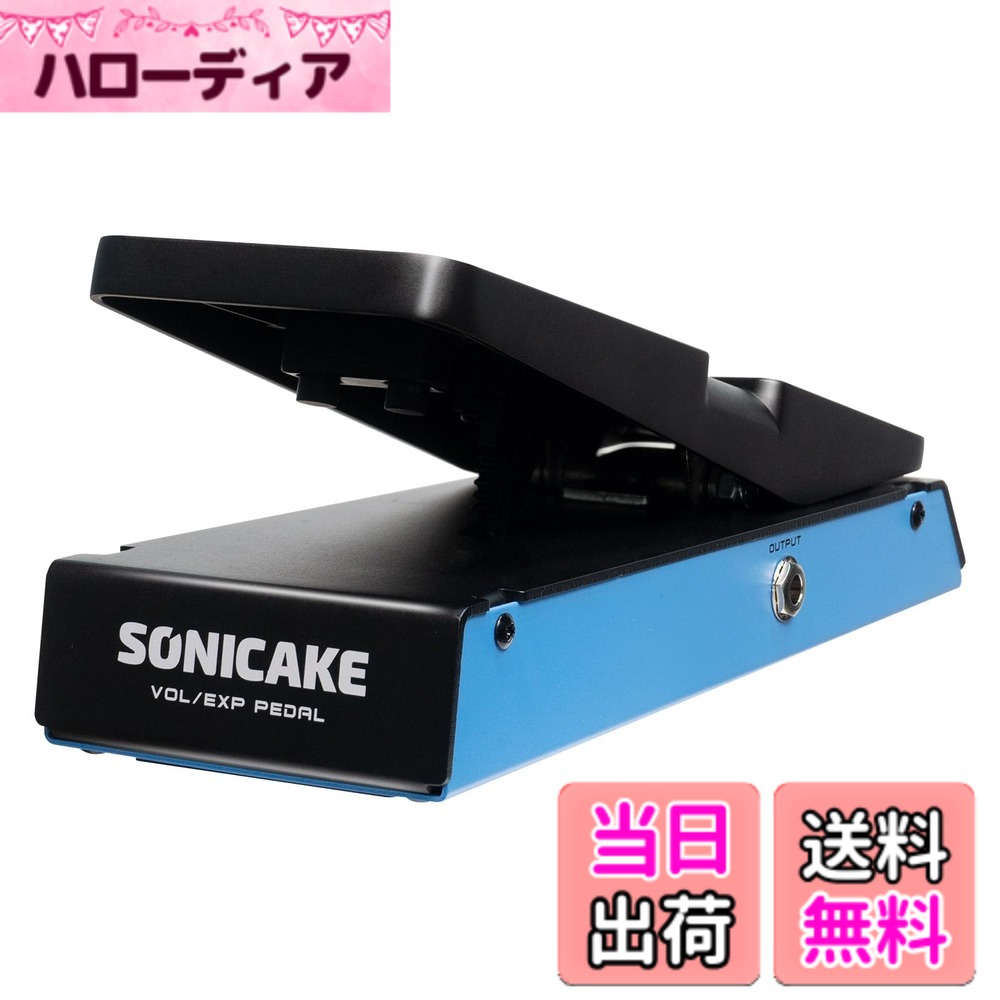 【送料無料】SONICAKE ボリューム＆エクスプレッション ペダル FlipVol｜ハローディア店