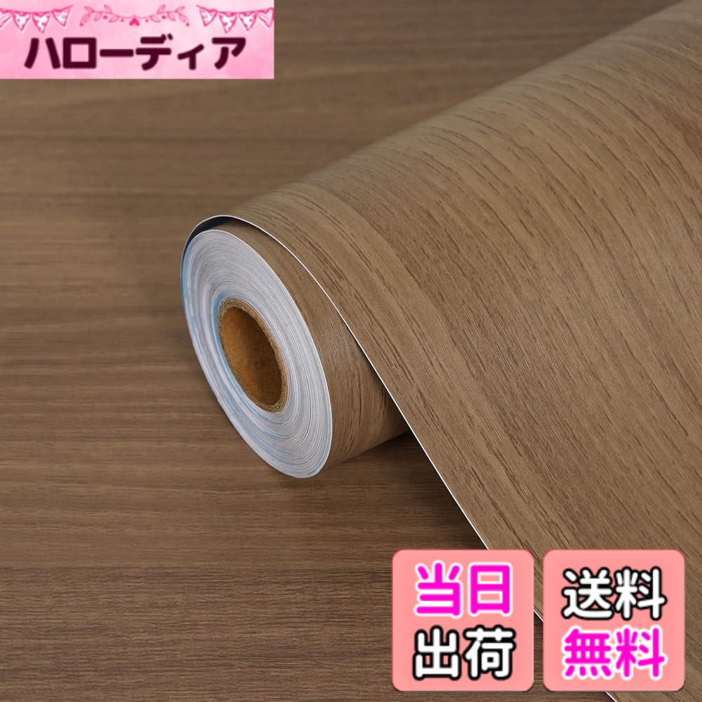 【送料無料】FOLU 壁紙 木目シート 厚手（60CMx10M一巻）リメイクシート 木目調シート 貼って 剥がせる壁紙 ダイノックシート 補修 模様替え 多用途 カッティングシート 木目 壁がみシール 防汚 防カビ 耐熱 はがせる かべがみ 木目調シール