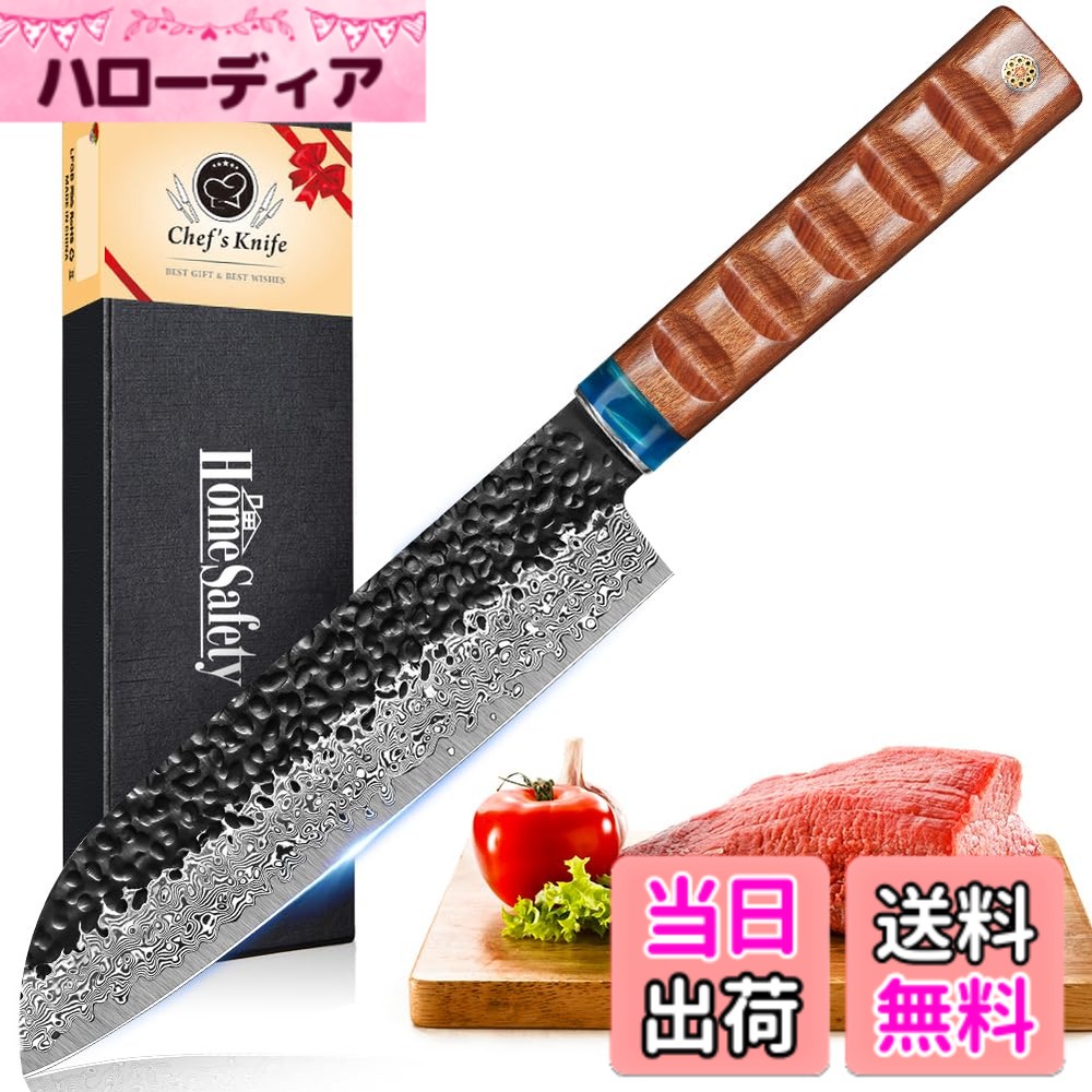 【送料無料】HomeSafety 包丁 三徳包丁 ダマスカス 刃渡り180mm. プロ用牛刀, キッチン用万能. 手打ち鍛造キッチンナイフ, 槌目 ダマスカス模様 両刃 左利き用, 錆びにくい67層の高炭素ステンレス鋼 料理. 凹凸滑り止め設計＆天然ローズウッド製ハンドル. 切れ味良い 肉