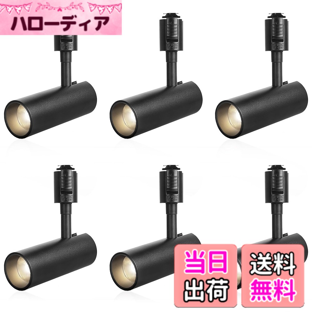 【貨物輸送無料】SPAHER ライティングレール用注目の的 LED 配管軌跡 照明装置 100W好いかげんに 草木育みそだてるともし火 取り付け飾り気のない 角度合わせる能力のある 白熱電球不必要 照明装置手道具 晴れ晴れしい 今めかしい 入り口・入口 リビング 勝手もと 室内装飾 10W 1200LM 黒いこと（昼白いこと 6個書き割り）
