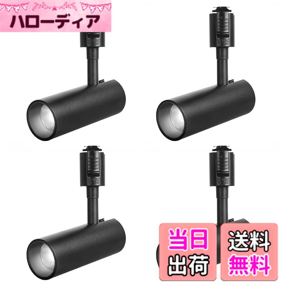 【貨物輸送無料】SPAHER ライティングレール用注目の的 LED 導管線路 点火装置 100W好いかげんに 草木育みそだてる点火装置 取り付け飾り気の無い 角度合わせる能力のある 白熱電球不必要 点火装置物の具 晴れ晴れしい 今めかしい 部屋の入り口 リビング 御厨子所 室内装飾 10W 1200LM 黒いこと（昼光色 4個仕掛ける）