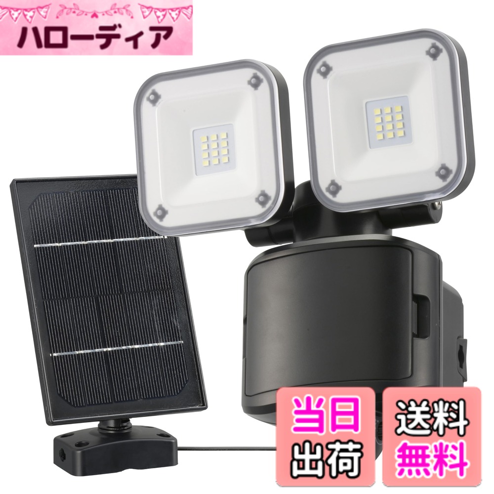 【送料無料】オーム電機monban センサーライト 防犯センサーライト 2灯ハイブリッド式 乾電池 ソーラー 1200ルーメン 昼光色 人感センサー 高速フラッシュで威嚇 屋外用 セキュリティーライト LS-S120W2 07-8807 OHM