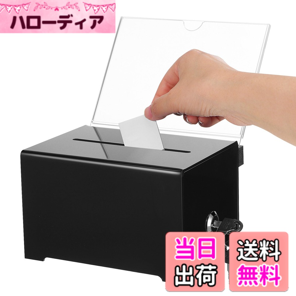 【送料無料】EXCEART 投票箱 鍵付き 提案ボックス 多目的スロット付きカードボックス 大容量 16X12X10Cm 白色カード100枚付き イベント用意