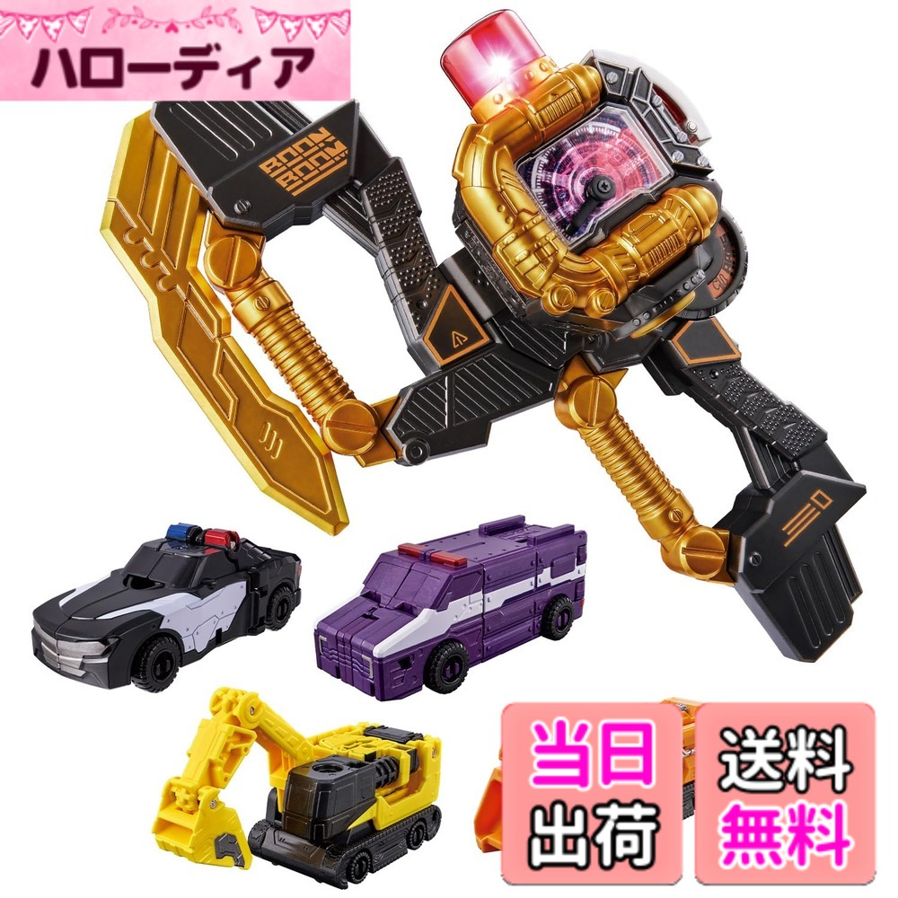 【貨物輸送無料】[バンダイ(BANDAI)] 爆上戦隊ブンブンジャー ブンブンジャー ブンブラック\u0026ブンオレンジ コンプリートセット