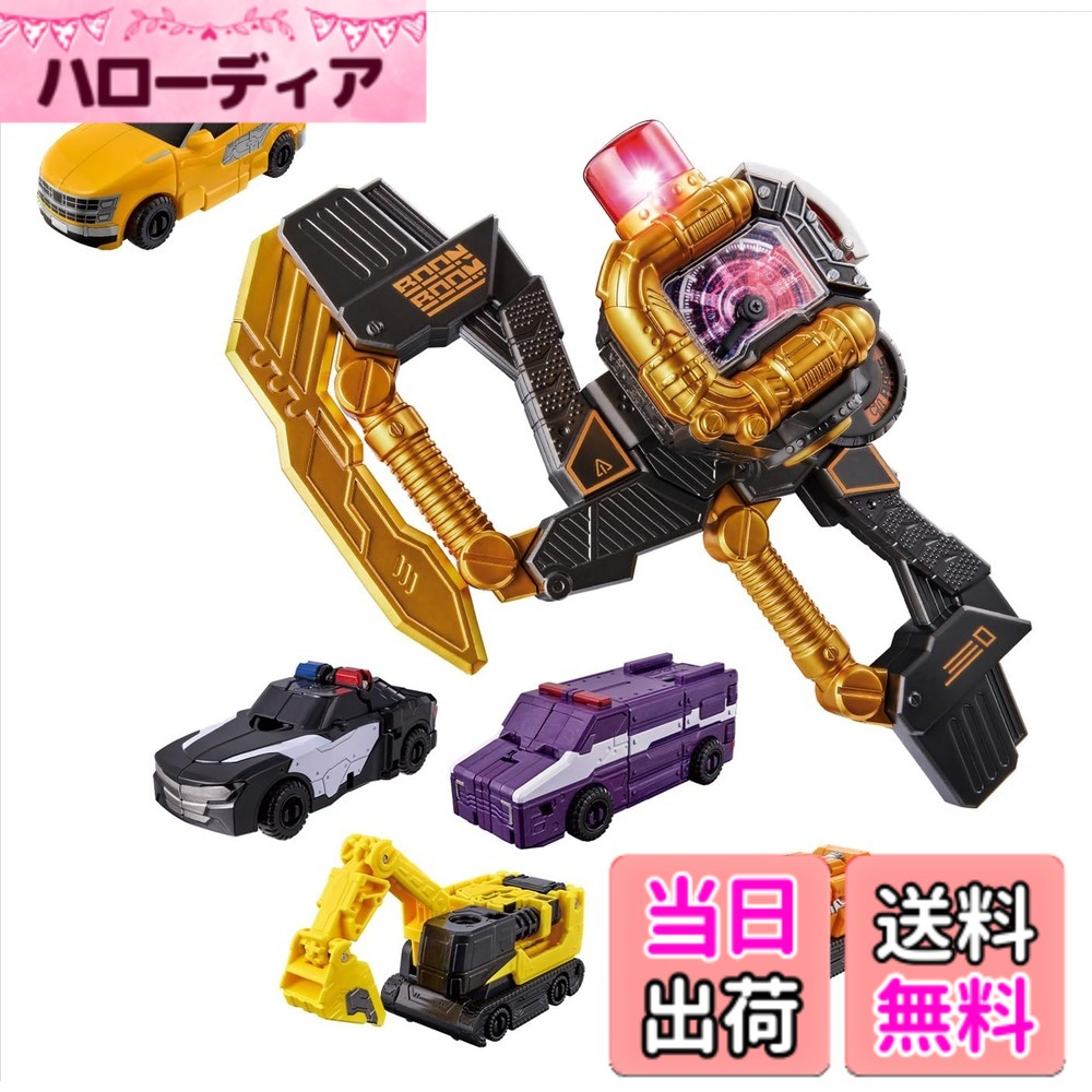 【貨物輸送無料】[BANDAI] [バンダイ 爆上戦隊ブンブンジャー ブンブンジャー ブンブラック\u0026ブンオレンジ コンプリートセット ブンブンオフロード生きすだまVer.付き添い人