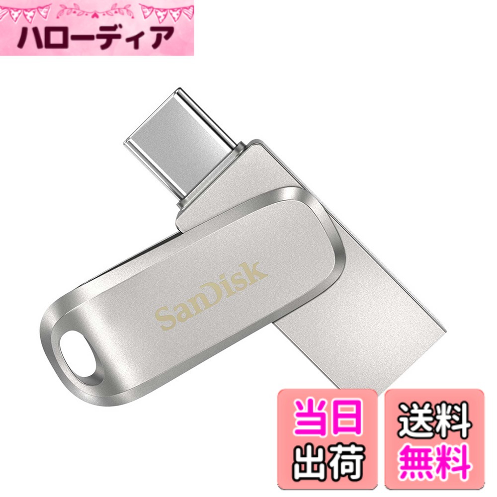 【貨物輸送無料】【 サンディスク 定まり品 】製造会社5年 USB記憶装置 1結核症 Type-C \u0026 Type-A iPhone15動くこと突きとめる済み 回転させる納める式繋ぎ SanDisk Ultra Dual Drive Luxe 読出最大400MB/秒 SDDDC4-1T00-J35