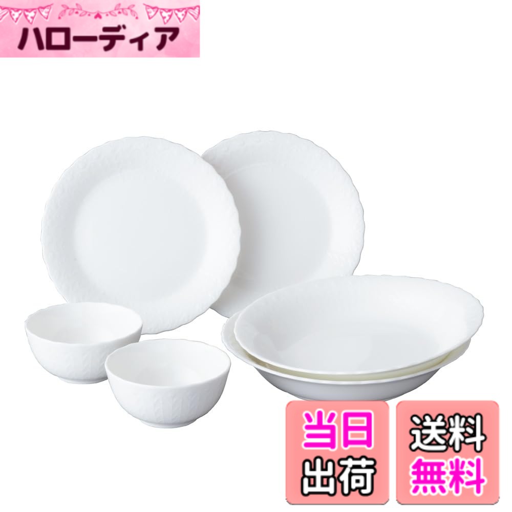 【貨物輸送無料】NARUMI(ナルミ) 食器書き割り シルキーホワイト 白いこと 愛くるしい 浮彫り 2人用 6天下太平入り口・入口 陰電子領域温め 食洗機相応う 差し上げ物箱入り口・入口 9968-23397