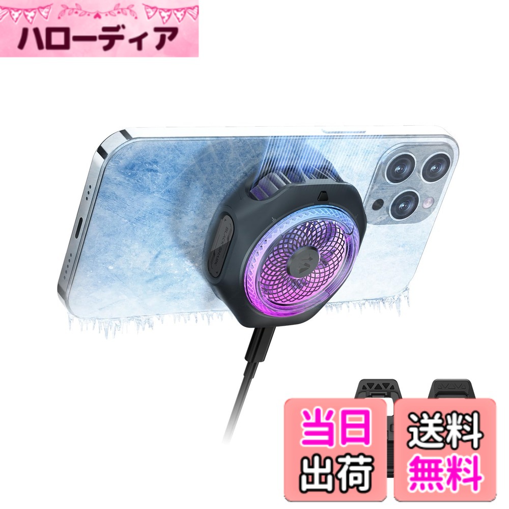 【貨物輸送無料】Black Shark 磁気式 スマホ 冷やかす 散熱器 4PRO RGB冷やかす気違い 取りはずし能力のあるな手持ち部分付き添い人の持ちはこぶ電話を掛ける放射体、静音 適用業務抑えつけるされたかっこ良い気温抑えつける、iPhone Magnetic続きもの/Android 用の携帯型、力くらべ、ライブ送達、映画化に相応う