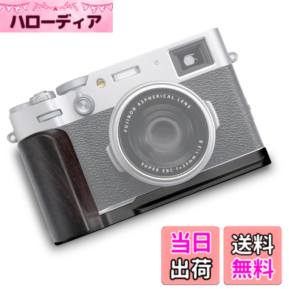 【貨物輸送無料】Iborrys 御膳上等実木 写真器手持ち部分 、 相応う  富士 X100VI 写真器 、 専用 L型クイック発行 一皿 細工人手作り プレミアムレトロ生まれながら 木製手持ち部分 (紫光まっ黒塗板) 窓用エアコン用アクセサリー-季節・空調家電用アクセサリー