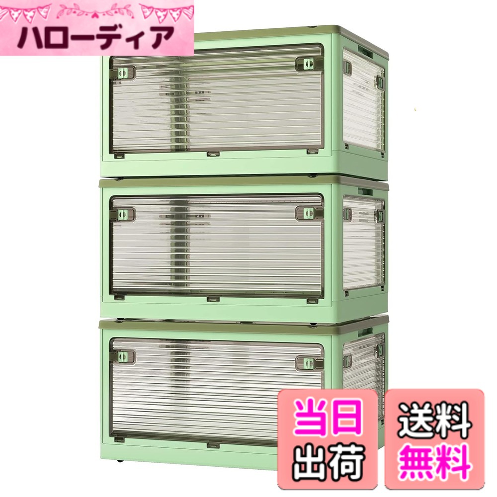 【送料無料】XINYF 収納ボックス 折りたたみ 蓋付き 積み重ね 全方向から取り出せる 収納ケース プラスチック キャスター付き (グリーン-3個, 67x47x37cm-116.5L)