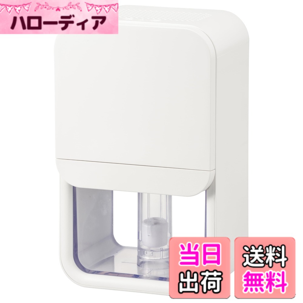【貨物輸送無料】オーム(OHM) 除湿機 除湿器 小型 パウダーコンパクト ペルチェ式 湿り気取り 省エネ 【霜取り役立つこと＆ナイト爵照明ランプ付き添い人】 湿り気 雨季打つ手 点火装置付き添い人 貯蔵タンク静電容量800ml ACワット数 白いこと DH-100-W 08-3317 オーム電機